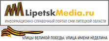 (������� ������) ����� ������� ������. ����� ����� �������� (���� "Lipetskmedia" - �������������-���������� ������ ��� �������� �������)