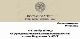 (������� ������) ������������� ������ ��������� ���� �� 17 ������� 1959 ���� � 1384-615 �� ���������� ��������� ������������������ ��������� �������� ��������������� ���������� - ����������� �������� ������� ����