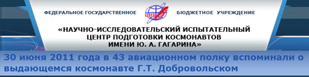 (������� ������) 30 ���� 2011 ���� � 43-� ����������� ����� ���������� � ���������� ���������� �.�. �������������