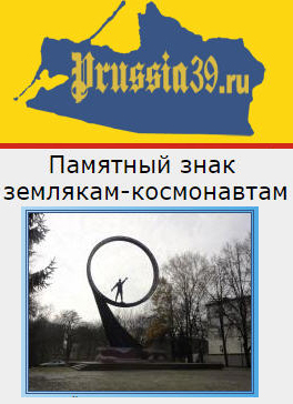 (������� ������) �������� ���� ��������-�����������; ���� "�RUSSIA39.ru"