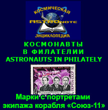 (������� ������) ����������� ������������ "ASTROnote". ����� � ���������� ������� ������� �����-11�