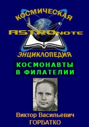 (������� ������) ����������� ������������ "ASTROnote". ���������� � ���������. ������ ���������� ��������