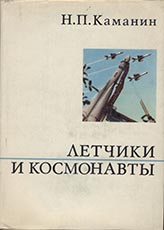 (������ ������) �.�. �������. "˸����� � ����������" (1971 ���)