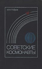 (������� ������) �.�. ������. "��������� ����������" (1983 ���)