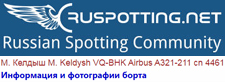 (������� ������) ���� "Ruspotting.net - Russian Spotting Community" (�������� "�. ������ M. Keldysh VQ-BHK Airbus A321-211 cn 4461 ���������� � ���������� �����")
