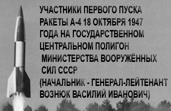 (������� ������) ��������� ������� ����� ������ �-4 18 ������� 1947 ���� �� ��������������� ����������� �������� ������������ ���������� ��� ���� (��������� - �������-��������� ������ ������� ��������)