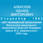 (������� ������) ��������� �.�. ��������� �� ����� "���������-1953"