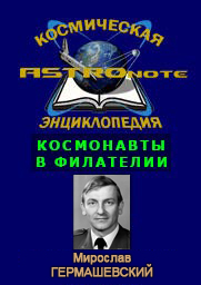 (������� ������) ����������� ������������ "ASTROnote". ���������� � ���������. ������������ ��������