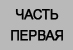 (������� ������) ���������� �� ������ ���������� ��������� ��������� ������. ����������� �.�. ����������.����� ������ (�������� ����� ����� ������������ ������� ������� ��������-�������������� ���������)