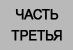 (������� ������) ���������� �� ������ ���������� ��������� ��������� ������. ����������� �.�. ����������.����� ������ (�������� ����� ����� ������������ ������� ������� ��������-�������������� ���������)