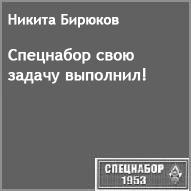(������� ������) ������ �������. "��������� ���� ������ ��������"