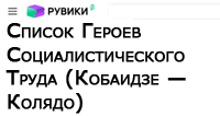(������� ������) �������� "������ ������ ����������������� ����� (�������� - ������)" �������������� �� ����� "������ - ����� ��������-������������"
