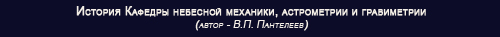 (������� ������) ������� ������� �������� ��������, ����������� � ����������� (����� - �.�. ���������)