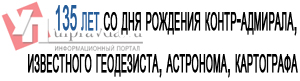 (������� ������) ������ "135 ��� �� ��� �������� �����-��������, ���������� ����������, ���������, ����������" (�������������� ������ "UlPravda.ru")
