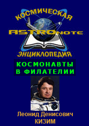 (������� ������) ����������� ������������ "ASTROnote". ���������� � ���������. ����� ������ ���������
