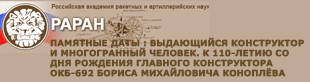 (������� ������) "�������� ����: ���������� ����������� � ������������ �������. � 110-����� �� ��� �������� �������� ������������ ���-692 ������ ����������� ��������" (����� - �.�. ��������, �������� �����; ����������� ���� ���������� �������� �������� � �������������� ����; 11 ������ 2022 ����)