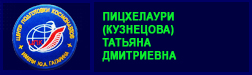 (������� ������) ��������� �.�. ���������� �� ����� "����������� ������������ "ASTROnote"