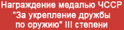 (������� ������) ���� "������ ������". ������� ������� �������� (����������� ������� ���� "�� ���������� ������ �� ������� III �������)