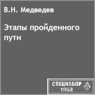 (������� ������) �.�. ��������. "����� ����������� ����"