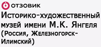 (������� ������) ���������� "��������-�������������� ����� ����� �.�. ������ (������, ����� ������������-��������)" (����� - Viksiki; ���� "�������")
