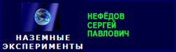 (������� ������) ��������� �.�. �������� �� ����� "����������� ������������ "ASTROnote"