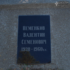 (��������� ����) ���������� ���������, �. ��������, ���� ����� �.�. ��������� (������ ���������� ���� �. ��������). �������� ������ �������� � ���������� ������ ������������������ ������ �-16. ���������� ����� �.�. ��������� (����� ���������� - ����� �������� ��������; 24 ������� 2010 ����)