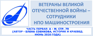 (������� ������) ������ "�������� ������� ������������� ����� � ���������� ��� ��������������" (����� ������: � - �; ���. 79 (����� - ����� ��������; ������� � �������; ���� 2020 ����)