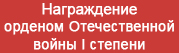(������� ������) ���� "������ ������". ������ ����� ���������� (�������� � ����������� � ����������� ������� ������������� I �����)