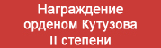 (������� ������) ���� "������ ������". ������ ������ ����������� (�������� � ����������� ������� �������� II �������)