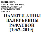 (������� ������) "������ ���� ���������� �������� (1967�2019)" (�������� �������������� � ������� "������� ���. �����: ����������� � ������������� ������������; 2019 �. � 4"; �������� ������)