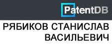(������� ������) ������� ��������� ����������. ��������� (���� "PatentDB")