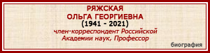 (������� ������) ������� ����� ���������� (1941 - 2021), ����-������������� ���������� �������� ����, ��������� (��������� �������������� �� ����������� ����� ��������� ������� ������������ ���������� �������� ����)