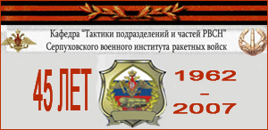 (������� ������) ������ "������� ������� ������ ������������� � ������ ���� ������������� �������� ��������� �������� �����- 45 ���" (1962 - 2007)