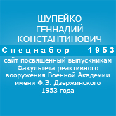 (������� ������) ��������� �.�. ������� �� ����� "���������-1953"
