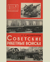 (������� ������ �� ���������� ����� � ������� .djvu) �.�. ����������. "��������� �������� ������" (�� ����� "������-���������� ����������"; ��� ��������� �������-���������� �.�. �������; �. ������; ���������; 1967 ���; 343 ���.).