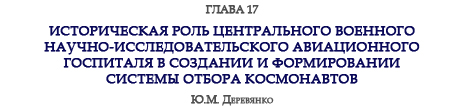 (������� ������) "������� ������������� ����������� ��������" (�� ���������� ������-����������� ����������). ����� 17. "������������ ���� ������������ �������� ������-������������������ ������������ ��������� � �������� � ������������ ������� ������ �����������" (����� - �.�. ���������)