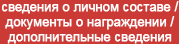 (������� ������) ���� "������ ������". �������� ���������� ���������� (�������� � ������ ������� / ��������� � ����������� / �������������� ��������)