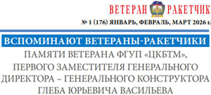 (������� ���� � ������� .pdf) ������ "������ �������� ���� "��� ��", ������� ����������� ������������ ��������� � ������������ ������������ ����� �������� ���������" (����� - ������� �������� ���������� ��������� ���������� � �������� ���������� ������������� ���������� ��� ���� � ���������� ���������, �������-����� �.�. �����; �����������-���������� ������ "�������-��������"; ������, �������, ���� 2026 ����; � 1 (176))