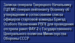 (������� ������) "������� �������� ���������� ���������� ��� �� �������-���������� ������� �� ����������� � ������������ ������ �������� ��������� ������� ������� ������� ���������� ����..." (���� "�������� ������ ��������������� ����������. ����������. ��������� ����")
