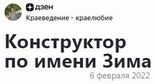 (������� ������) ������ "����������� �� ����� ����" (��������� "����"; ���� "�����������-���������"; �����: ������� ��������; 6 ������� 2022 ����)