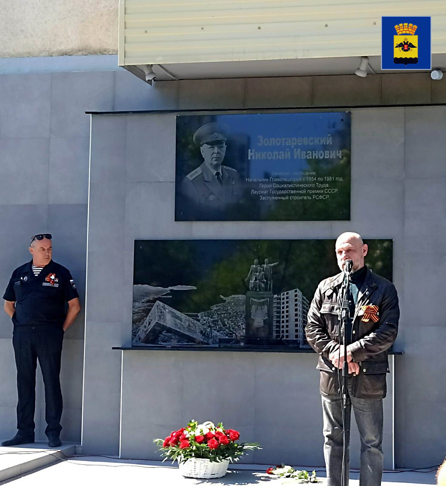 Краснодарский край, г. Новороссийск, Южный внутрегородской район, ул. Золотаревского дом № 50. Новая мемориальная доска Золотаревскому Николаю Ивановичу в день её открытия (фотография с официального сайта администрации и городской Думы Муниципального образования город-герой Новороссийск; 10 мая 2024 года)