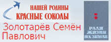 (������� ������) ��������� ��������� ����� ��������� � ������� �� ����� "���� ����� �� �����", �������������� � ����� (����� ����� - �.�. ������; �. ����; 2010 ���; ���� "����� ������ ������� ������")