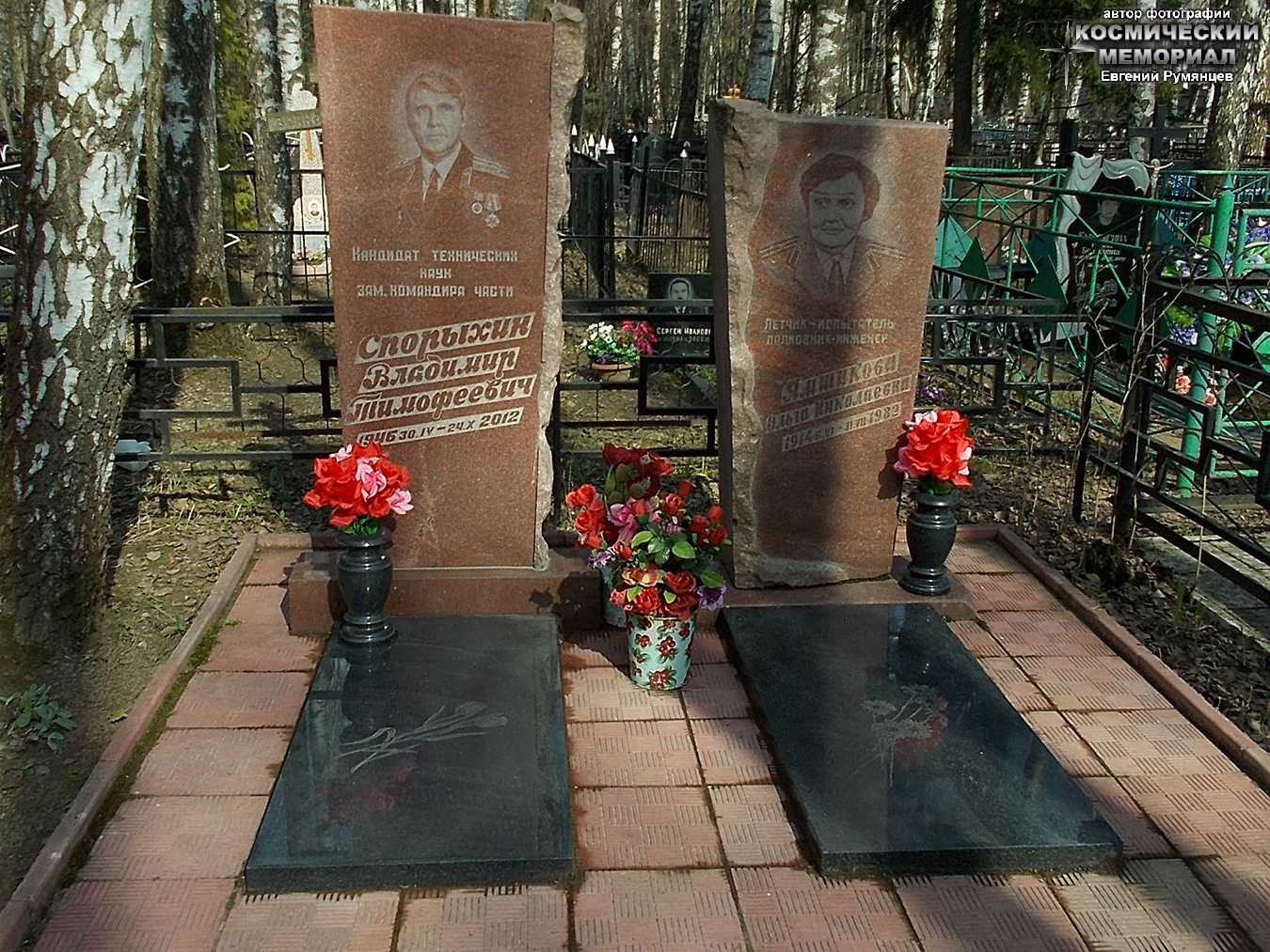 Надгробия на могилах О.Н. Ямщиковой и В.Т. Спорыхина