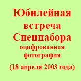 (������� ������) "��������� ������� ���������� (18 ������ 2003 ����)" (������������ ���������� ������������ �� ����� "���������-1953")