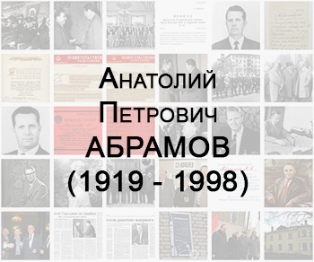 (������ ������) ���������� "�������� �������� ������� (1919 - 1998)"