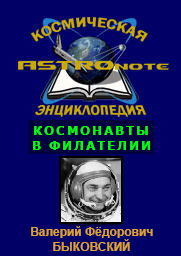 (������� ������) ����������� ������������ "ASTROnote". ���������� � ���������. ������� Ը������� ���������