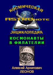 (������� ������) ����������� ������������ "ASTROnote". ���������� � ���������. ������� ��������� ������