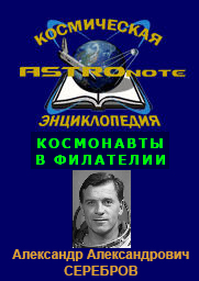 (������� ������) ����������� ������������ "ASTROnote". ���������� � ���������. ��������� ������������� ��������