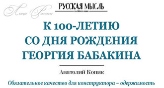 (������� ������) � 100-����� �� ��� �������� ������� ��������. ������������ �������� ��� ������������ - ����������� (����� - �������� �����; ������ "������� �����"; � 54/10 (4925) - � 55/11 (4926), �������/������ 2014 ����)