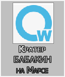(������� ������) ���������� � ������� "Babakin" �� ����� ������������ "Qwertyu.Wiki"